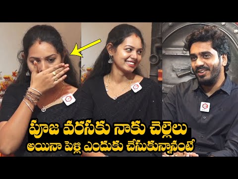 Insta Fame Couple Pujitha Surendra Kumar Exclusive Interview | Pujitha Surendra Kumar About Marriage