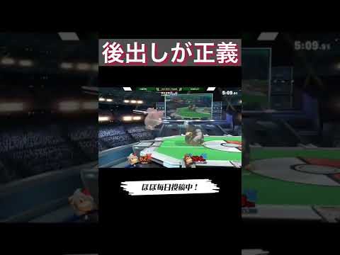 ドンキーコングミラー最高【スマブラSP】#shorts #マエスマ