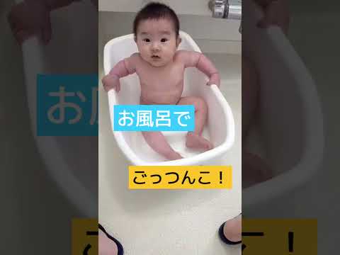 お風呂でごっつんこ！　5ヶ月男の子