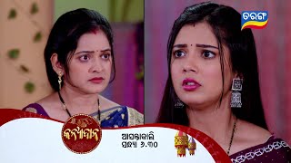 Kanyadana | 13th Jan 2025 | Episodic Promo- 85 | Tarang TV | Tarang Plus