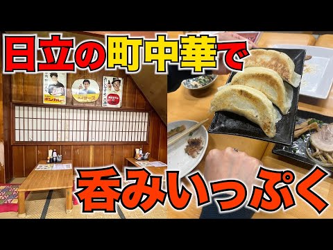 【呑みいっぷく垂れ流し7話目】みんな大好き町中華