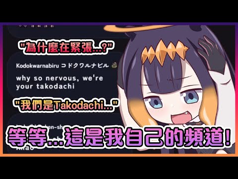 Ina忘記了她正在自己的頻道上直播...【Hololive中文】【Ninomae Ina'nis /Hakos Baelz】