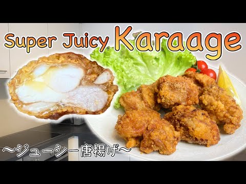 How to make Super Juicy Karaage 〜ジューシー唐揚げ〜  | easy Japanese home cooking recipe