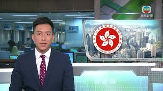 香港新聞｜無綫新聞｜06/10/23 要聞｜政府即起全年招募三個文書職系 灣仔設招聘中心｜ TVB News