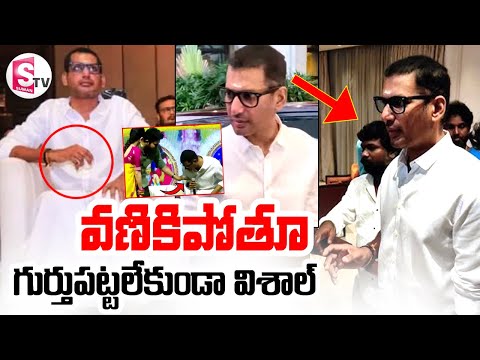 LIVE🔴: గుర్తుపట్టలేని స్థితిలో విశాల్ | Hero Vishal Health Latest News | @SumanTVDwarakaTirumala