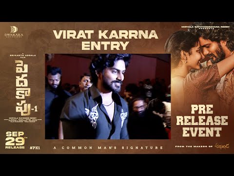 Virat Karrna Superb Entry | Peddha Kapu 1 Pre Release Event | Srikanth Addala | Dwaraka Creations