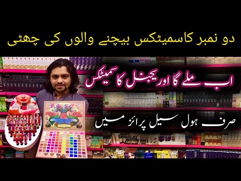 ***Big Sale** Cosmetics Wholesale Market in Karachi || Branded Makeup || Skin Care products