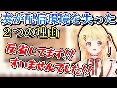 Yahoo!ニュースにまで取り上げられた例の件について語る音乃瀬奏【ホロライブ切り抜き/音乃瀬奏】