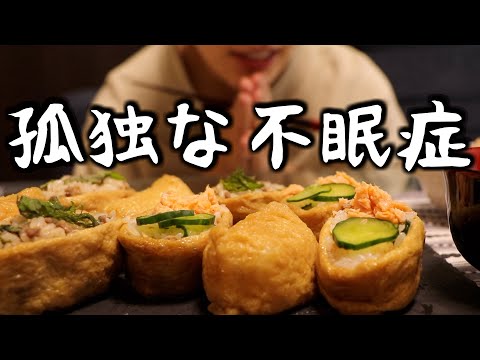 【朝活の実態】眠れない早朝の朝ごはん作り。〜お稲荷さんに大根の味噌汁を添えて〜