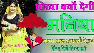 #कालू_देवता_के_न्यू_मीणा_गीत_2021​ #kalu_devta_new_song_2021 #meena_geet