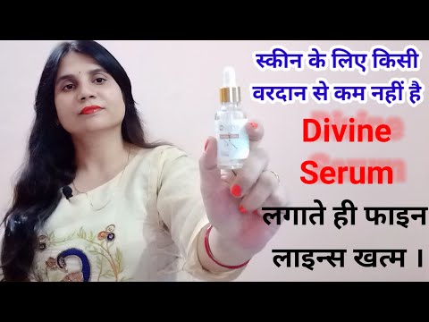 Fine Lines और Wrinkles से पाएं छुटकारा | Divine Anti Aging Serum | For Glowing Skin