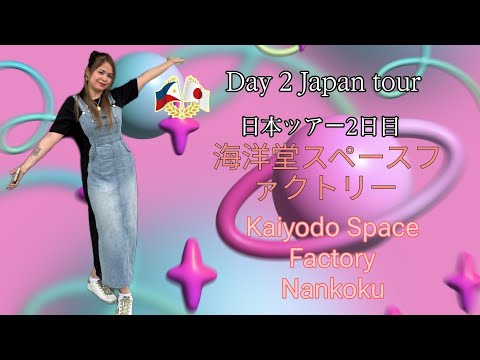 日本ツアー2日目海洋堂スペースファクトリー Day 2 of japan tour Kaiyodo Space Factory Nankoku