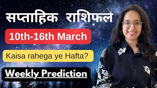 Saptahik Rashifal | 10th-16th March| Weekly Horoscope | Tarot Reading Hindi |EasyVasstu