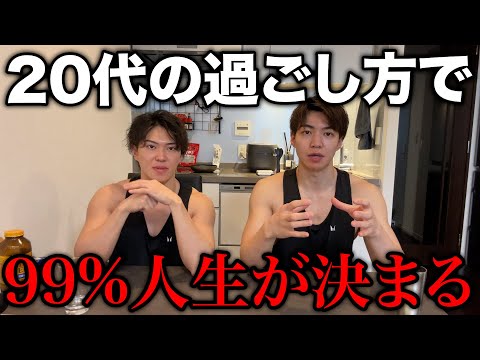 【実体験】20代のうちに絶対これだけはやってほしいこと！