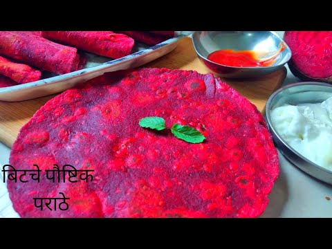 Navratri Day 9 💗 | बिट पराठा रेसिपी | Beetroot Paratha Recipe