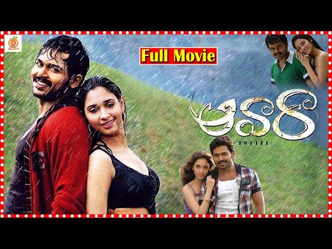 Aawara Full Length HD Telugu Movie | Karthi | Tamanna Bhatia | || Orange 70MM Movies