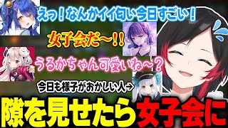 【女子会】男子がいるはずのLOLカスタムで急に始まる女子会で気まずいうるか【天宮こころ/奈羅花/小清水透/神楽めあ/AlphaAzur/白波らむね/歌衣メイカ/きなこ/スハ】