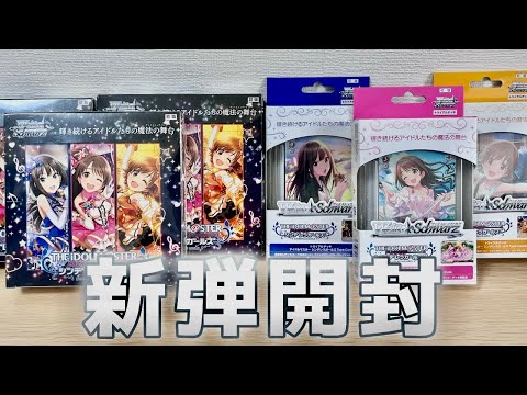 【ヴァイス】デレマス新弾開封！箔押しサインがめちゃ出る！？［アイドルマスター シンデレラガールズ Next Twinkle!］