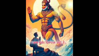 श्री हनुमान चालीसा चौपाई  Hanuman Chalisa Fast 🚩 Hanuman Chalisa with hindi lyrics 🚩🙏#hanumanchalisa