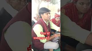 सौरव शास्त्री चंदरई बालों की सुपर हिट गायकी। गायक सौरव शास्त्री#short #virel#youtubeshorts#trending