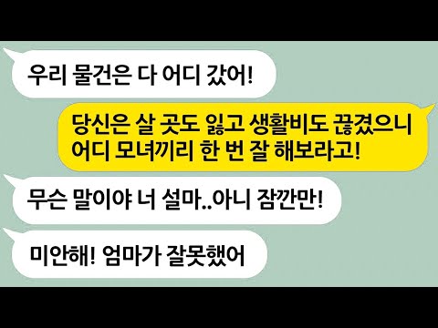 못되먹은 새엄마를 철저히 망가뜨리기 위해 지난 4년간 복수극을 준비한 결과 ㅋㅋ