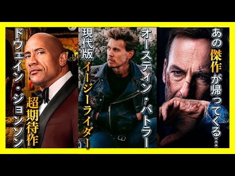 【映画ニュース】NETFLIXがポップコーン販売開始..パイレーツ・オブ・カリビアン新作が遂に始動..今年の冬最大の注目作「レッド・ワン」予告編が遂に解禁