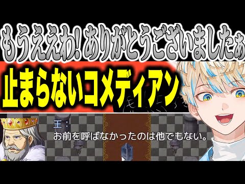 【#にじさんじ】ボケ続けるゲームをやるコメディアンがあまりにもコメディアンだった【緋八マナ】