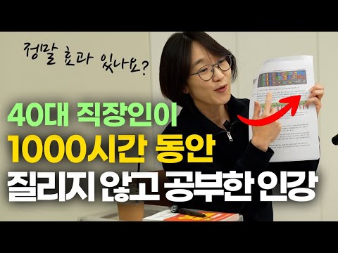 이 책을 보고, '이 인강'은 무조건 들어야겠다고 생각했어요.