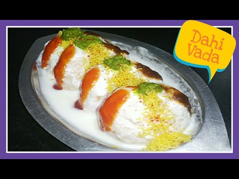 सबसे मुलायम दही वड़ा बनाने की परफेक्ट रेसिपी|दही भल्ला|How to make Soft Dahi Vada|एकदम मऊ दही वडा