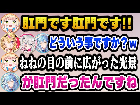 自由すぎるねぽらぼモンハンコラボにツッコミが追いつかないラミィｗ【ホロライブ切り抜き/雪花ラミィ/桃鈴ねね/獅白ぼたん/尾丸ポルカ】