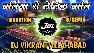 Kajarewa Ka Di Raja Ji (Samar Singh) Dj Remix electro Mix 2024 #bhojpurisong djsunilsnkallahabal