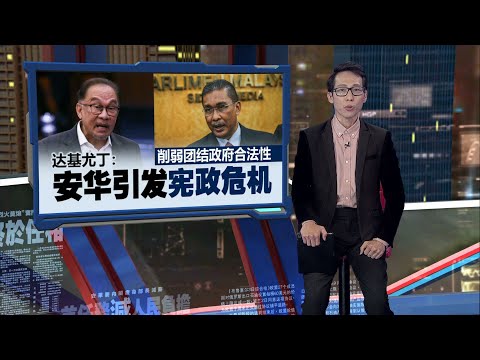 前首相纳吉能不能居家服刑？   安华打破沉默了！｜新闻报报看 12/01/2025