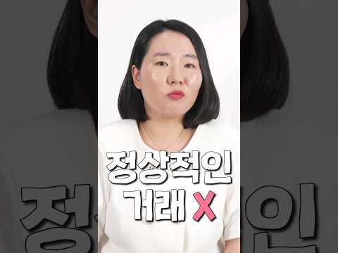 권리금 계약서 안쓰면 낭패보는 3가지이유 #부동산변호사 #권리금 #가게인수 #부동산분쟁