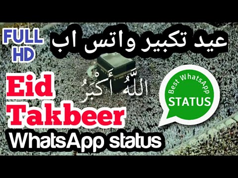 Eid Takbeer WhatsApp status عيد تكبير واتس اب استاتوس | Full HD | Eid Al Adha 2021