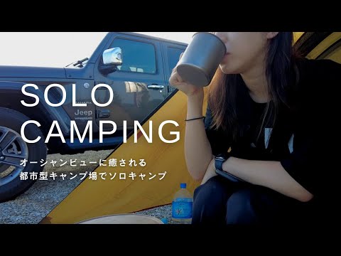 Relax in the ocean view with urban solo camping. JEEP. office worker vlog