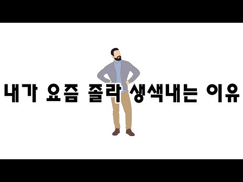 잘난 척을 적당히 해야 하는 이유   #잘난척