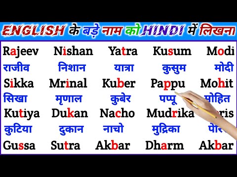 English Kaise Sikhen Zero Se || How To Learn English Easily || इंग्लिश पढ़ना लिखना कैसे सीखें