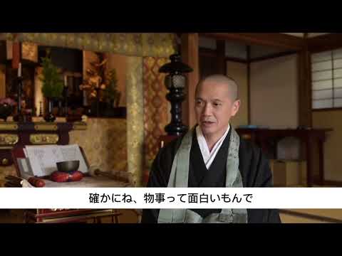 何をやっても上手くいかない、そんな時の考え方とは？【鈴虫寺の住職の話】