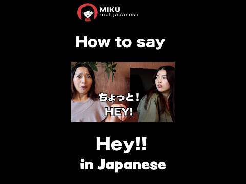 "HEY!" in japanese