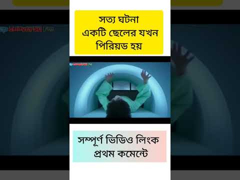 Bengla movie explain #moviesexplainedinbangla #movie #hollywoodmovie #shorts