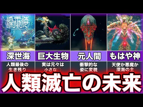 【深世海】ゆっくり鬱ゲー解説【Into the Depths】