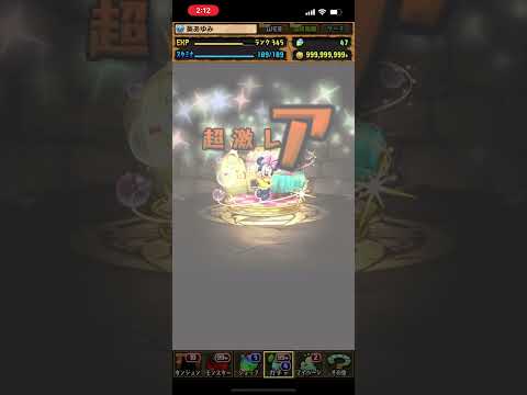 パズドラ ディズニーコラボ引いてみた！