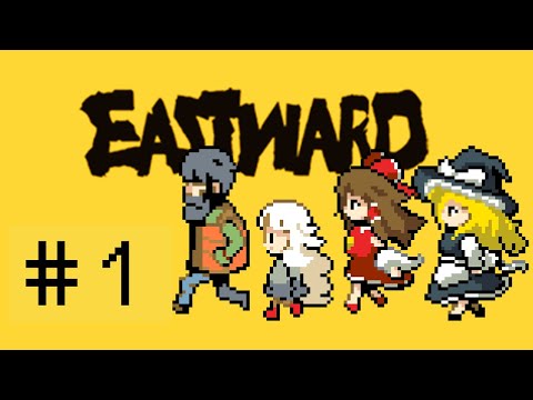 【Eastward】#1 美しいドット絵の神ゲー。【ゆっくり実況】