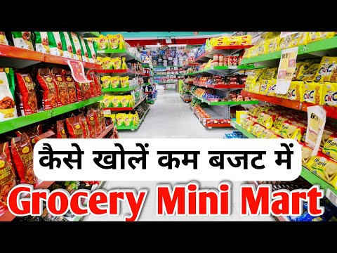 Grocery Mini Mart business plan | ग्रॉसरी मिनी मार्ट कैसे खोलें  | grocery supermarket business