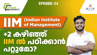 How to Get Into IIM After 12th? | Career Connect | #iim #mba