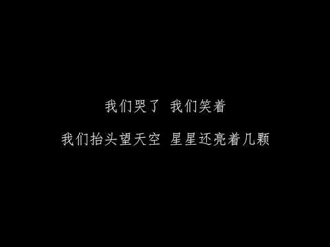 冯提莫 刚好遇见你【原唱：李玉刚】歌词