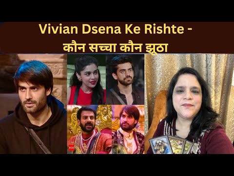 Kya Vivian Dsena Ho रहे  hai Avinash Eisha से Manipulate ya है  दिखावा ??? Big Boss 18 Tarot रीडिंग