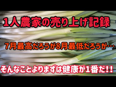 健康1番。植え付け2番。出荷は3番。8月はうどん三昧で子供達喜びそう