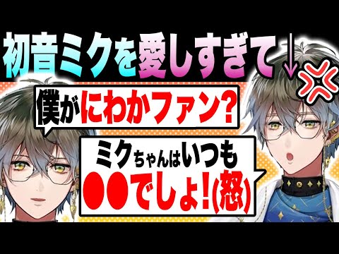 【限界オタクまとめ】初音ミクへの愛が止まらないアイク【アイク・イーヴランド/にじさんじEN日本語切り抜き】