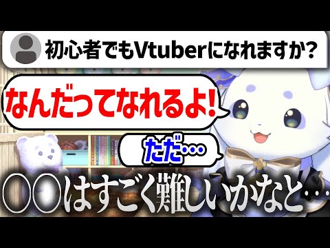 【切り抜き】初心者でもVTuberになれますか？リスナーからの質問に自身の経験も踏まえて答えてくれるちょま【ルンルン】